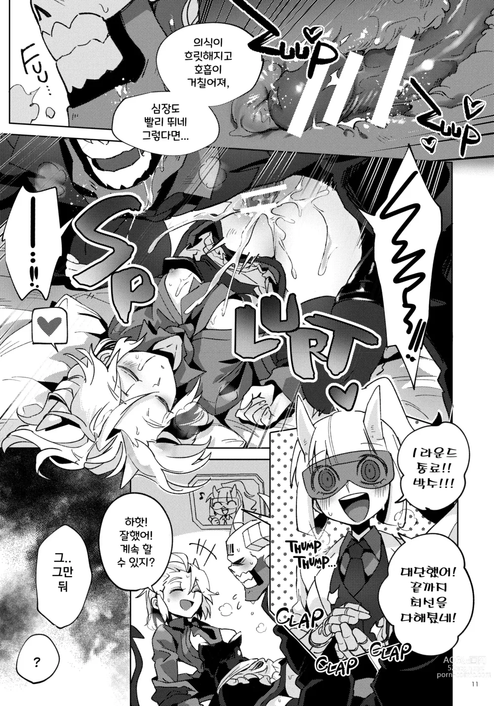 Page 10 of doujinshi Re: