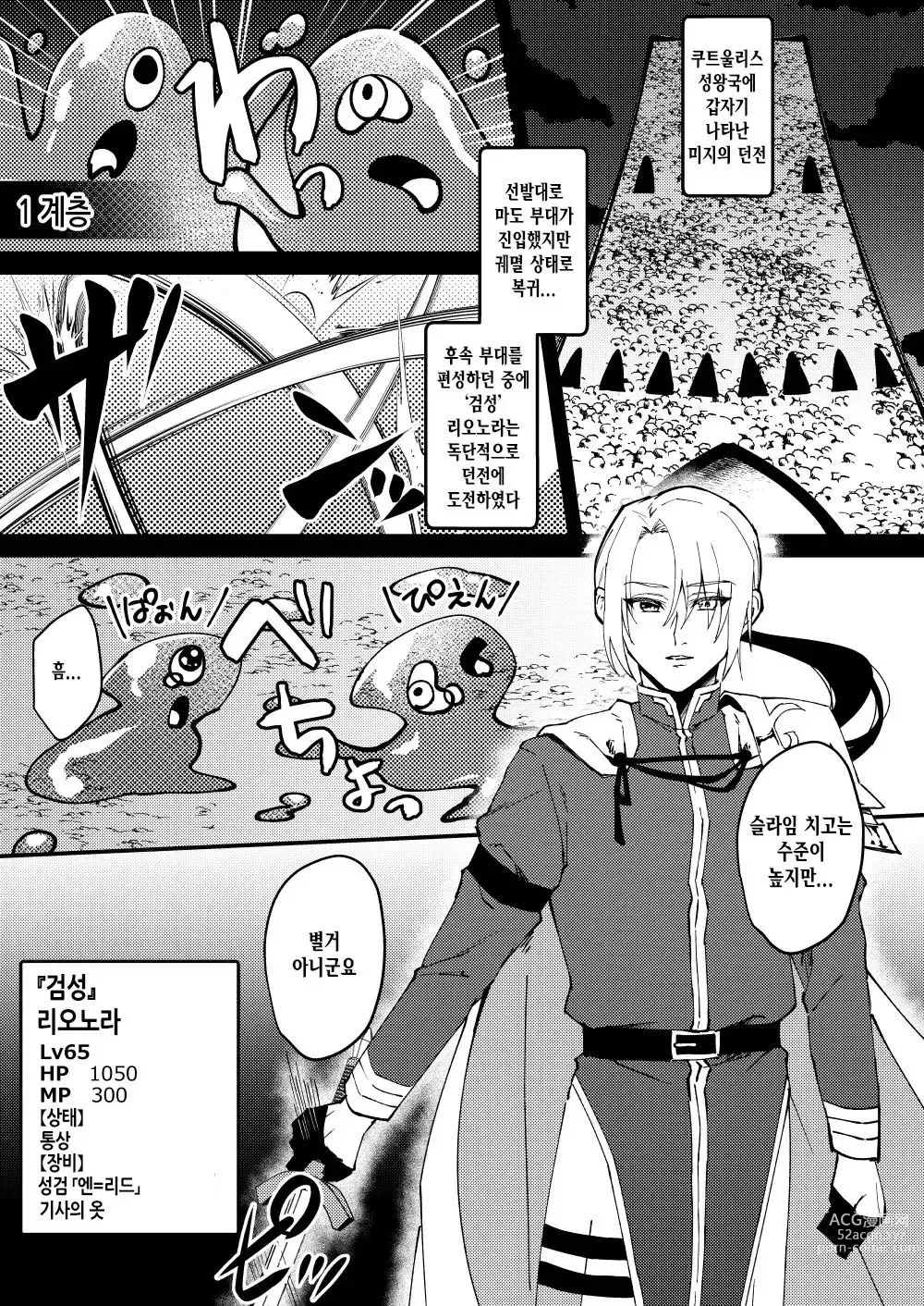 Page 2 of doujinshi TS Change!? Kan Da ETD (Ero Trap Dungeon)!!!