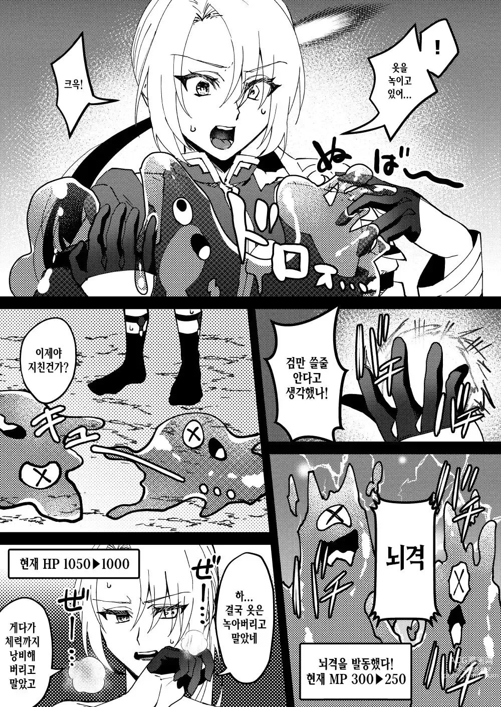 Page 6 of doujinshi TS Change!? Kan Da ETD (Ero Trap Dungeon)!!!