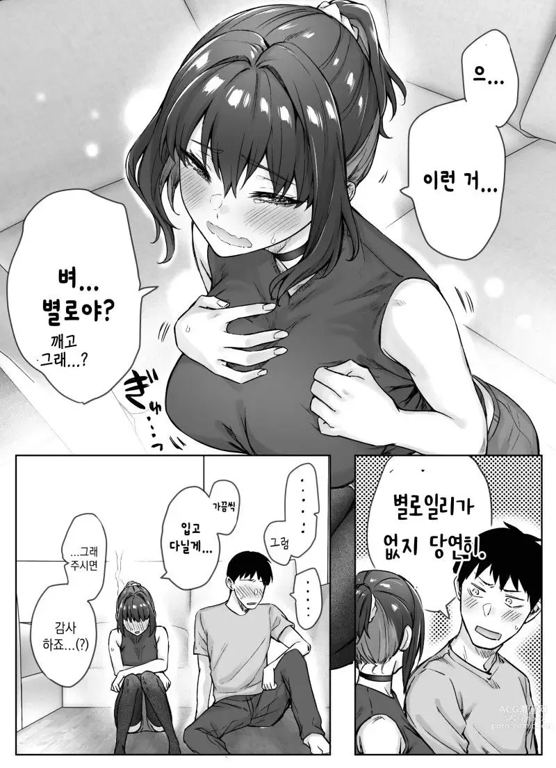 Page 113 of doujinshi Tsundere-chan Matome!