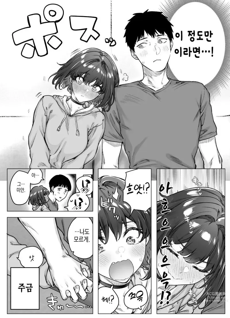 Page 115 of doujinshi Tsundere-chan Matome!