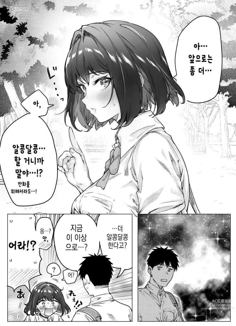 Page 121 of doujinshi Tsundere-chan Matome!