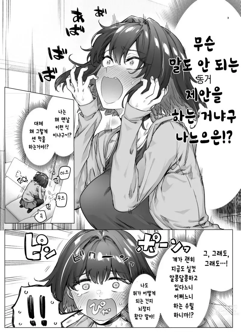 Page 124 of doujinshi Tsundere-chan Matome!