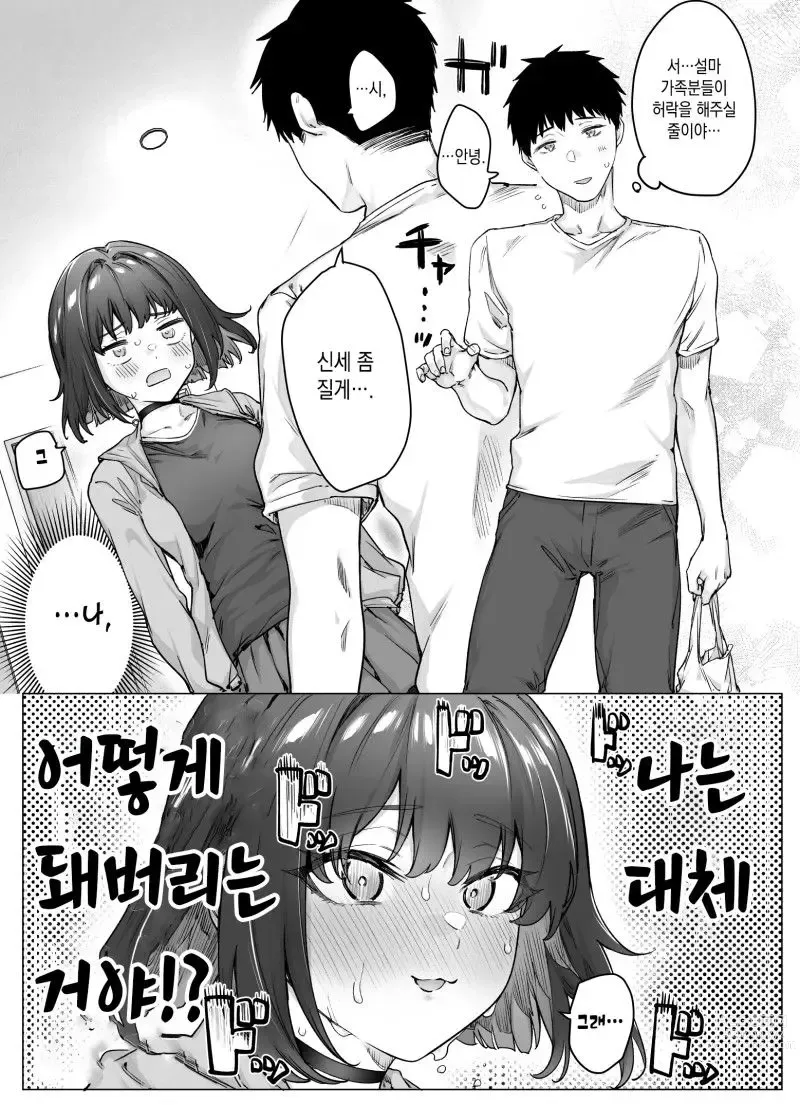 Page 125 of doujinshi Tsundere-chan Matome!