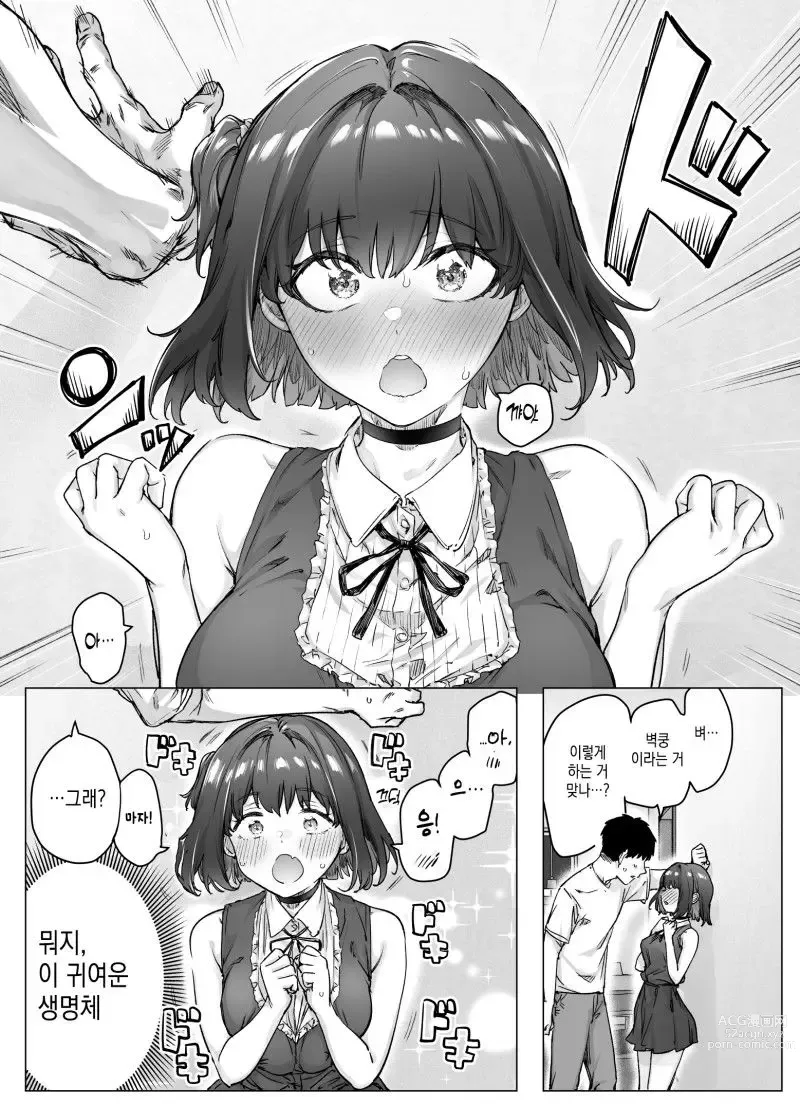 Page 127 of doujinshi Tsundere-chan Matome!