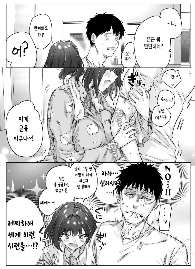 Page 129 of doujinshi Tsundere-chan Matome!