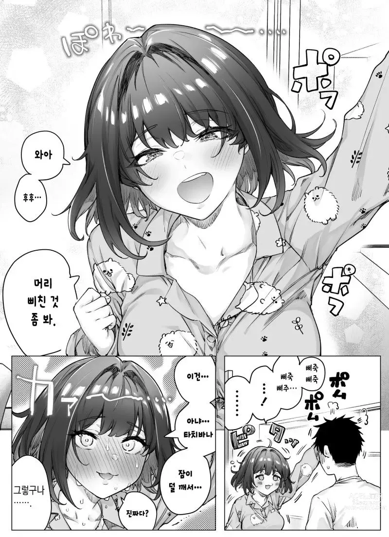 Page 131 of doujinshi Tsundere-chan Matome!