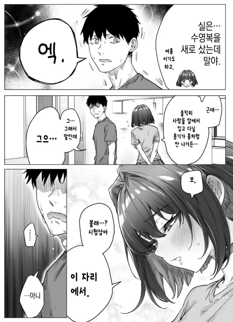 Page 134 of doujinshi Tsundere-chan Matome!