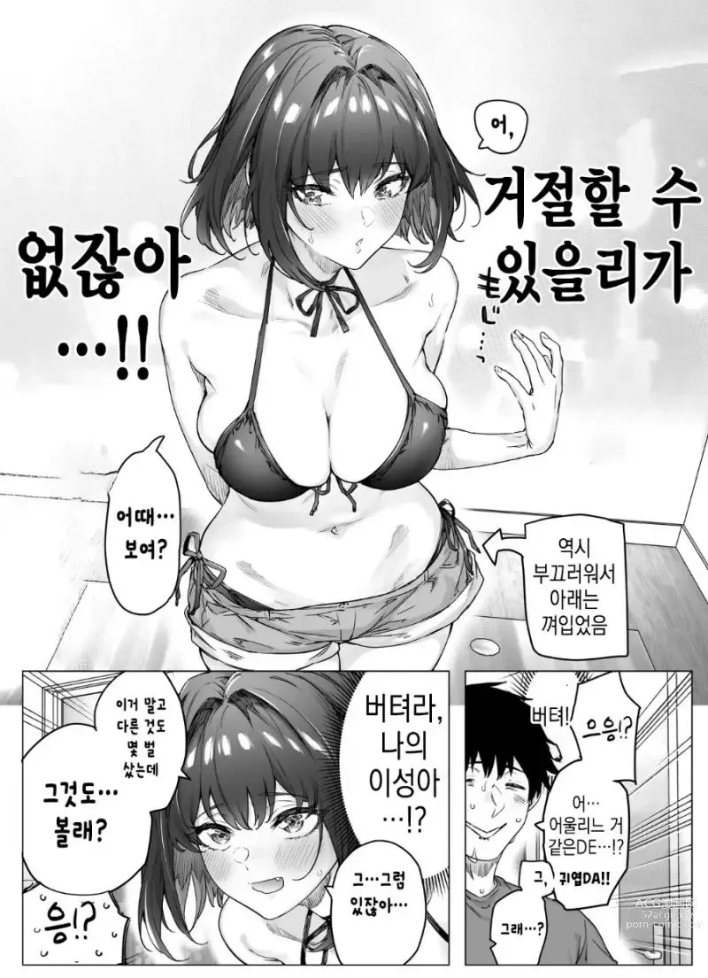 Page 135 of doujinshi Tsundere-chan Matome!