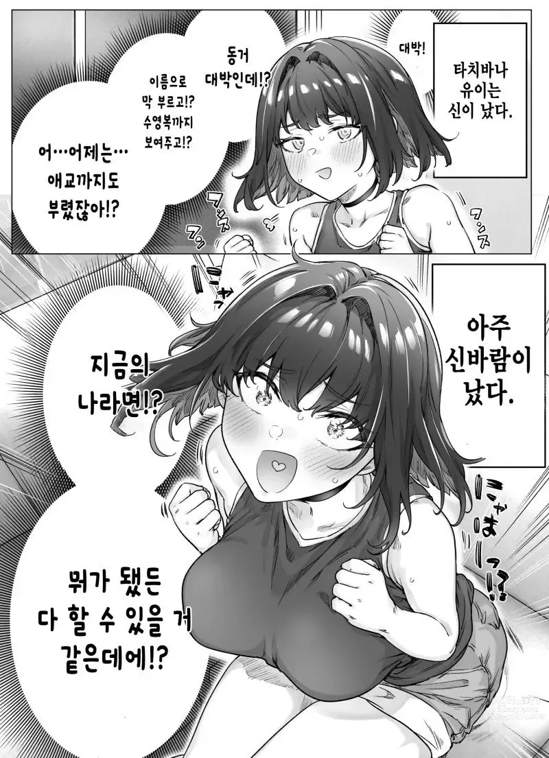 Page 142 of doujinshi Tsundere-chan Matome!