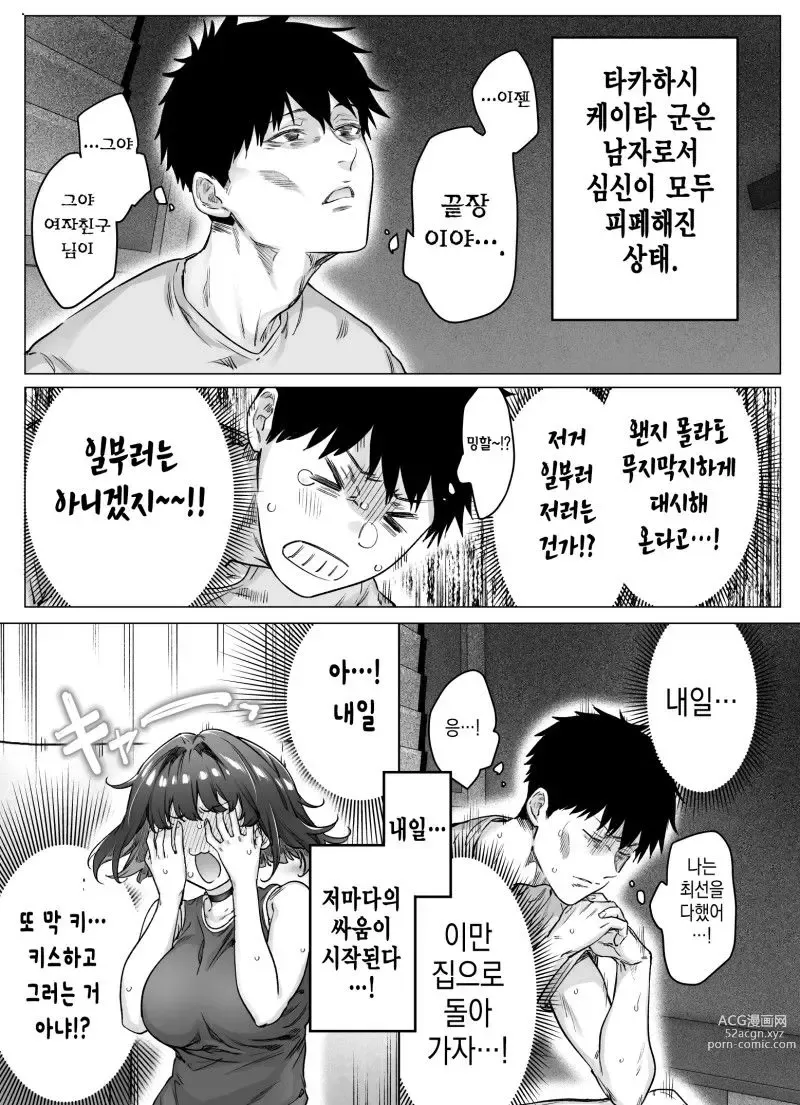 Page 143 of doujinshi Tsundere-chan Matome!