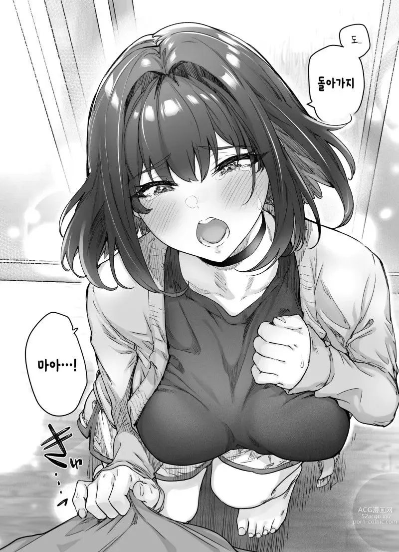 Page 146 of doujinshi Tsundere-chan Matome!