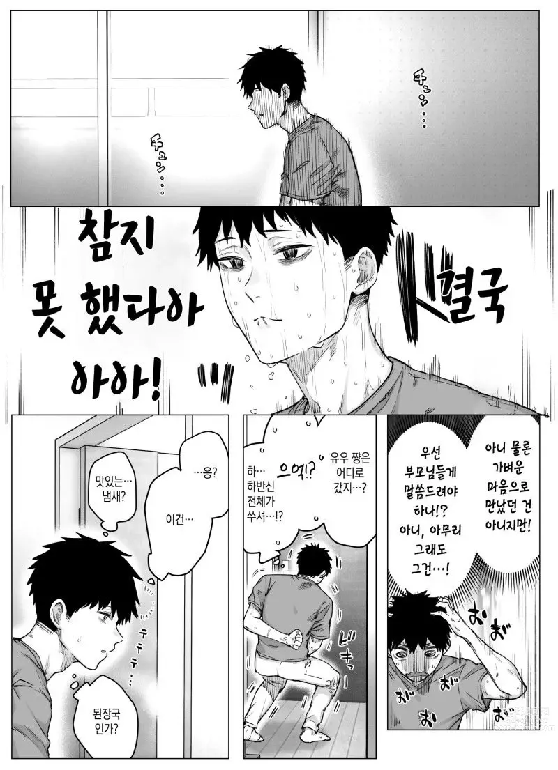 Page 217 of doujinshi Tsundere-chan Matome!