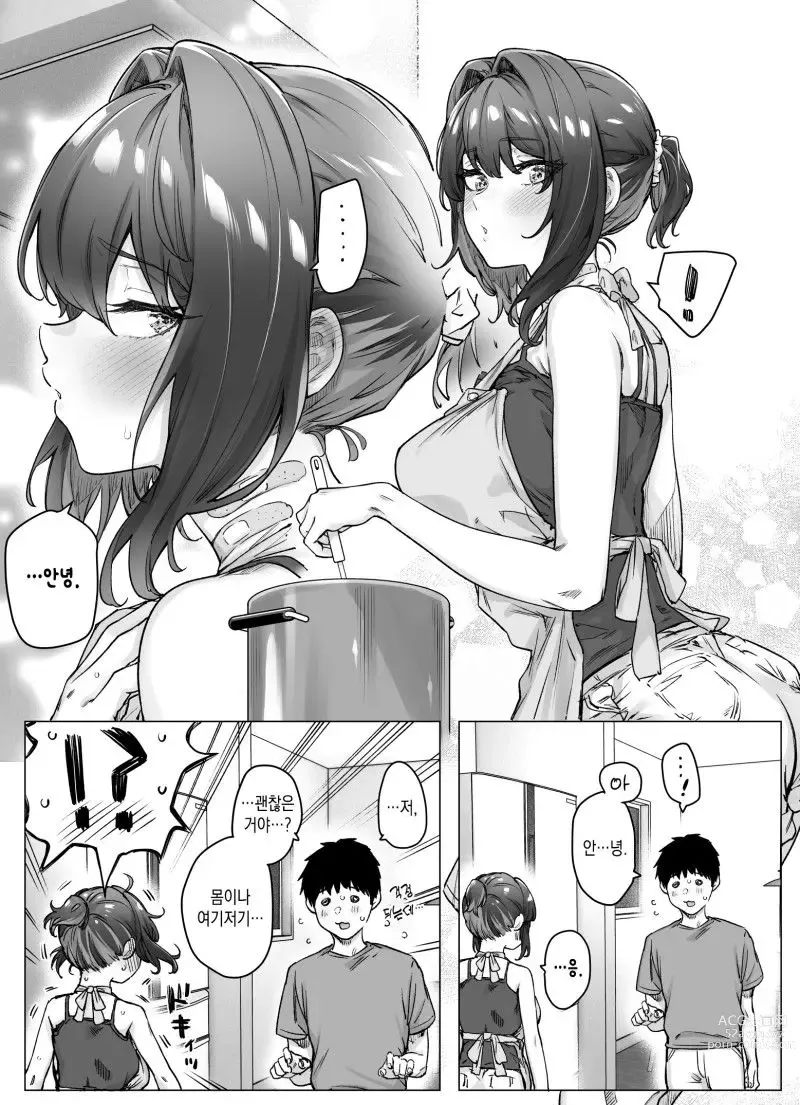 Page 218 of doujinshi Tsundere-chan Matome!