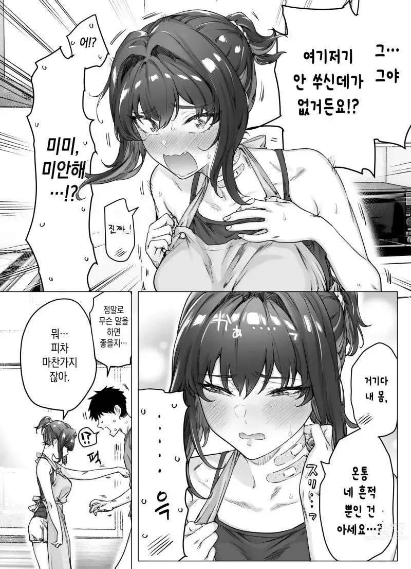 Page 219 of doujinshi Tsundere-chan Matome!