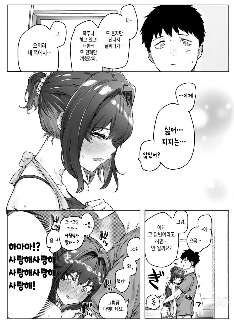 Page 220 of doujinshi Tsundere-chan Matome!