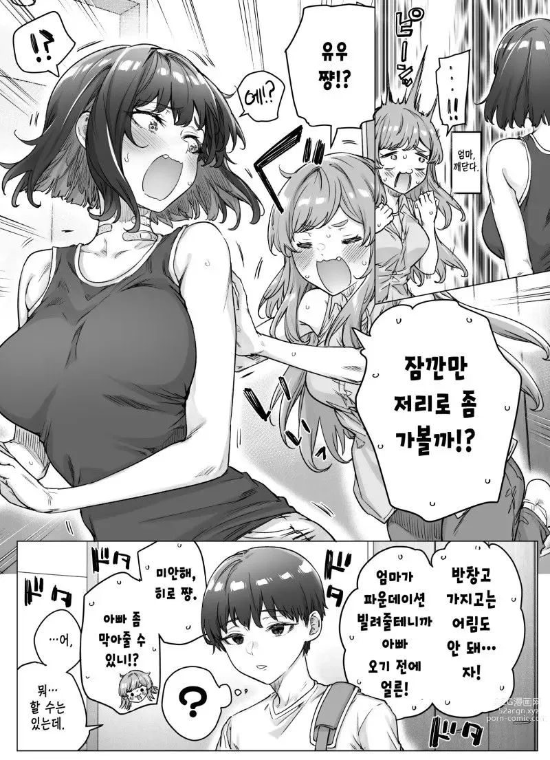 Page 222 of doujinshi Tsundere-chan Matome!