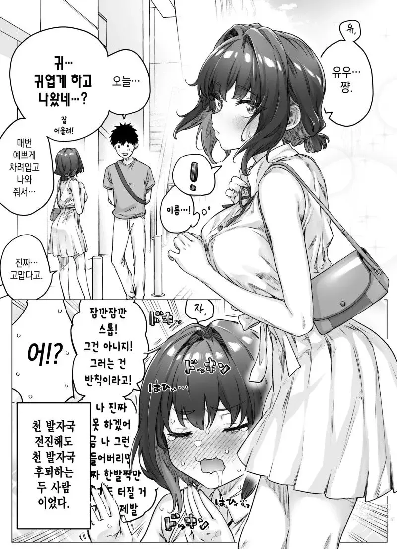 Page 228 of doujinshi Tsundere-chan Matome!