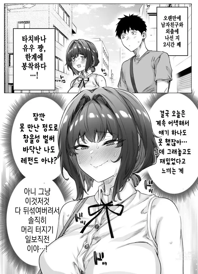 Page 229 of doujinshi Tsundere-chan Matome!