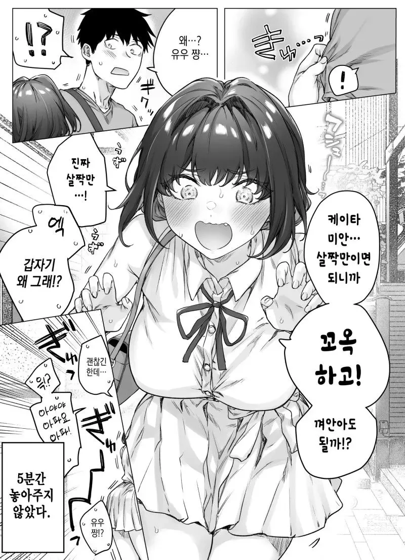 Page 230 of doujinshi Tsundere-chan Matome!