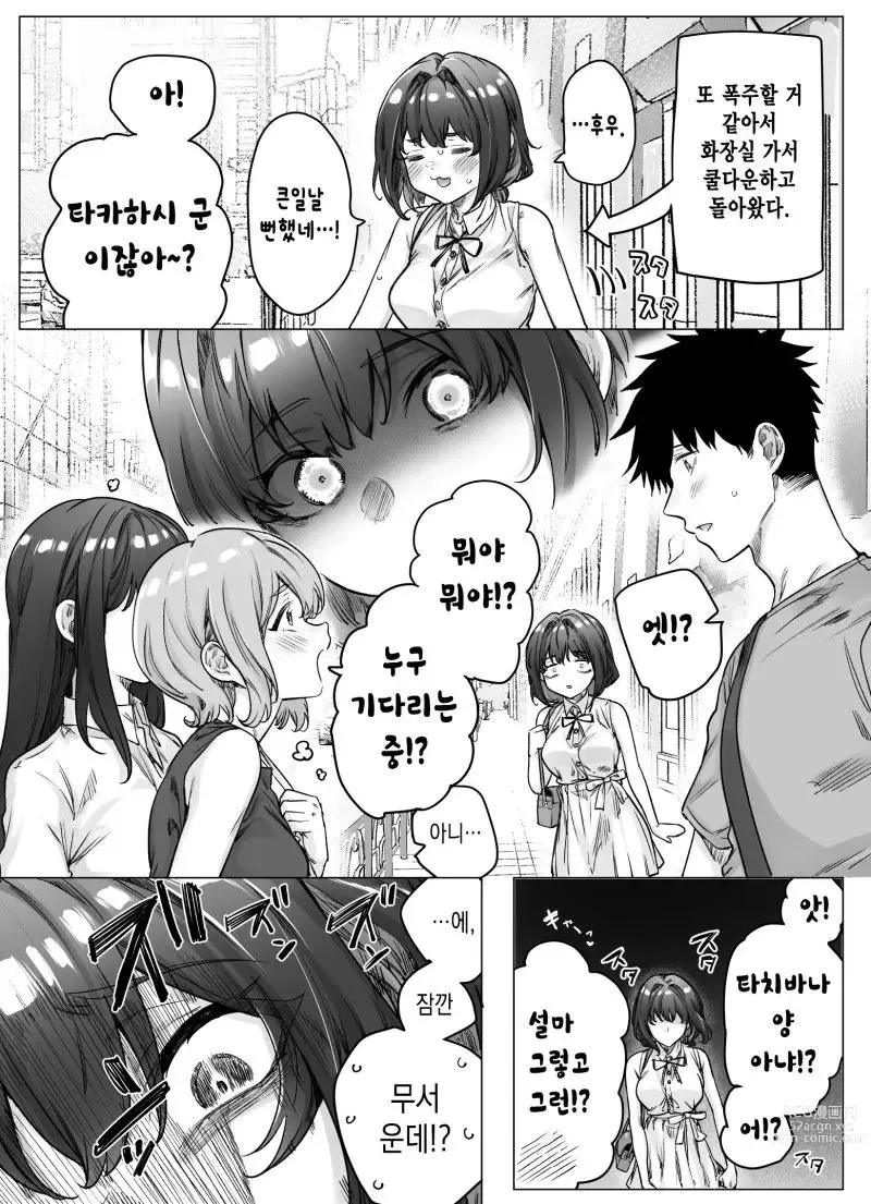 Page 231 of doujinshi Tsundere-chan Matome!