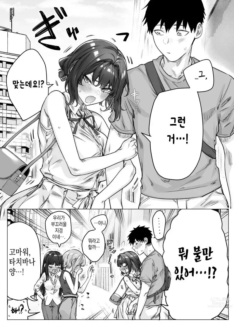 Page 232 of doujinshi Tsundere-chan Matome!