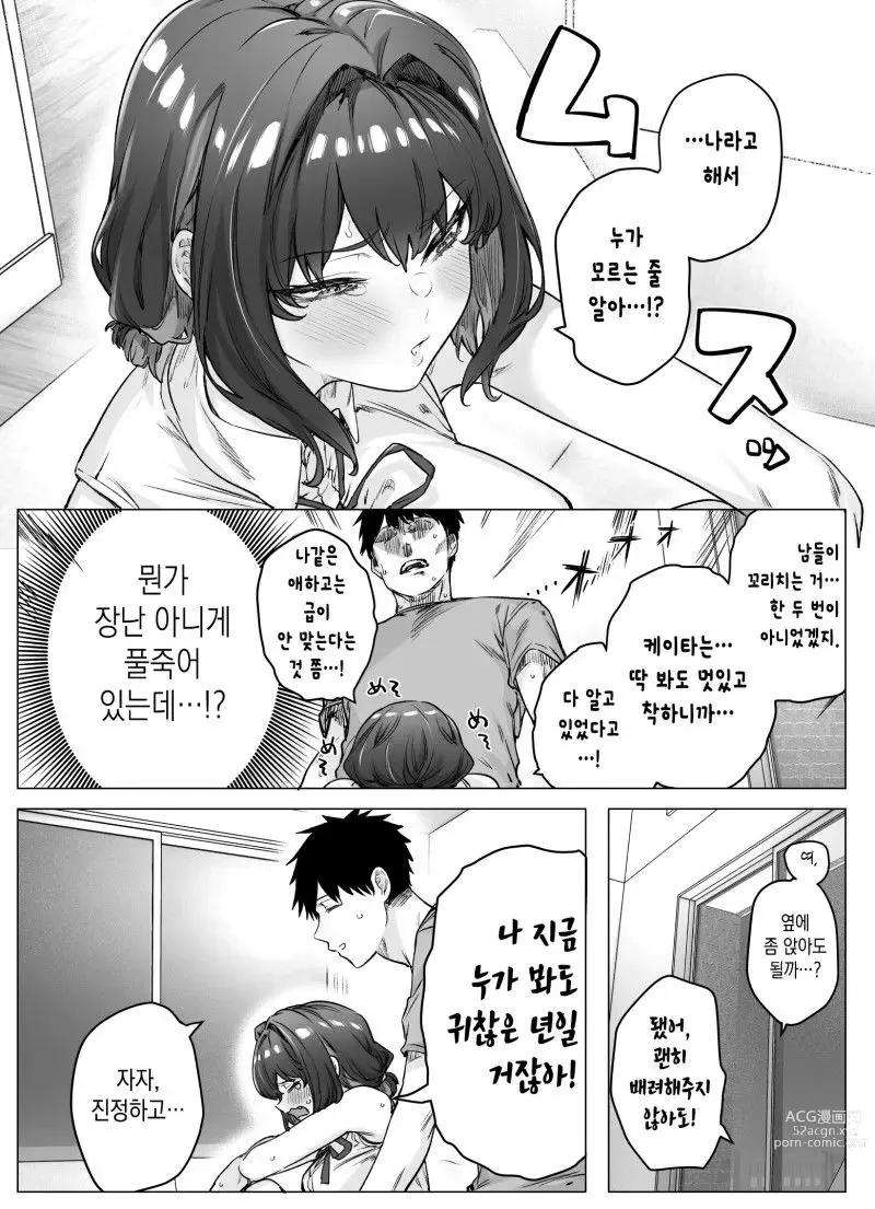 Page 233 of doujinshi Tsundere-chan Matome!