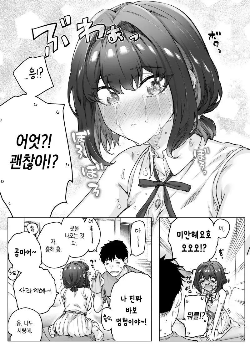 Page 236 of doujinshi Tsundere-chan Matome!