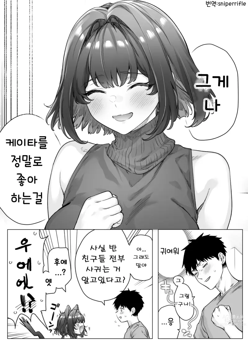 Page 248 of doujinshi Tsundere-chan Matome!