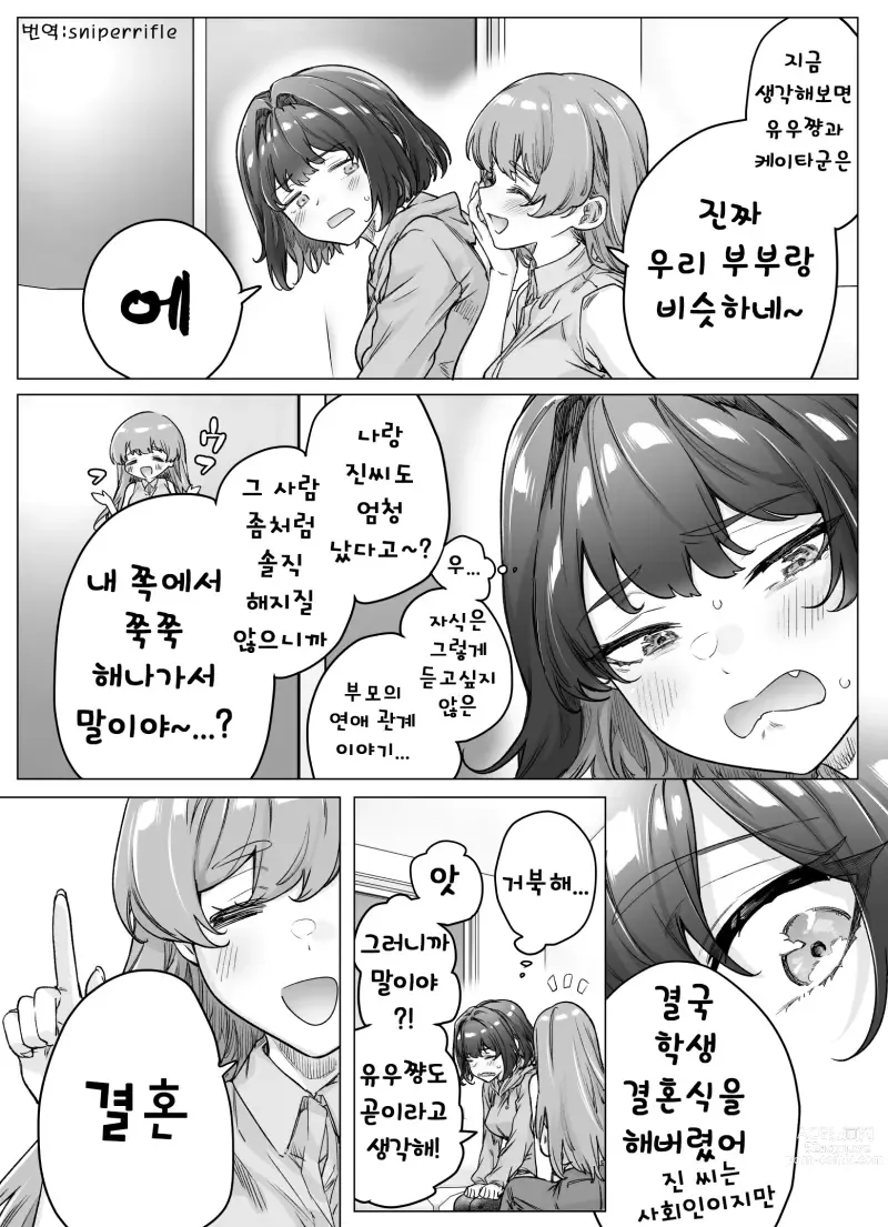 Page 249 of doujinshi Tsundere-chan Matome!