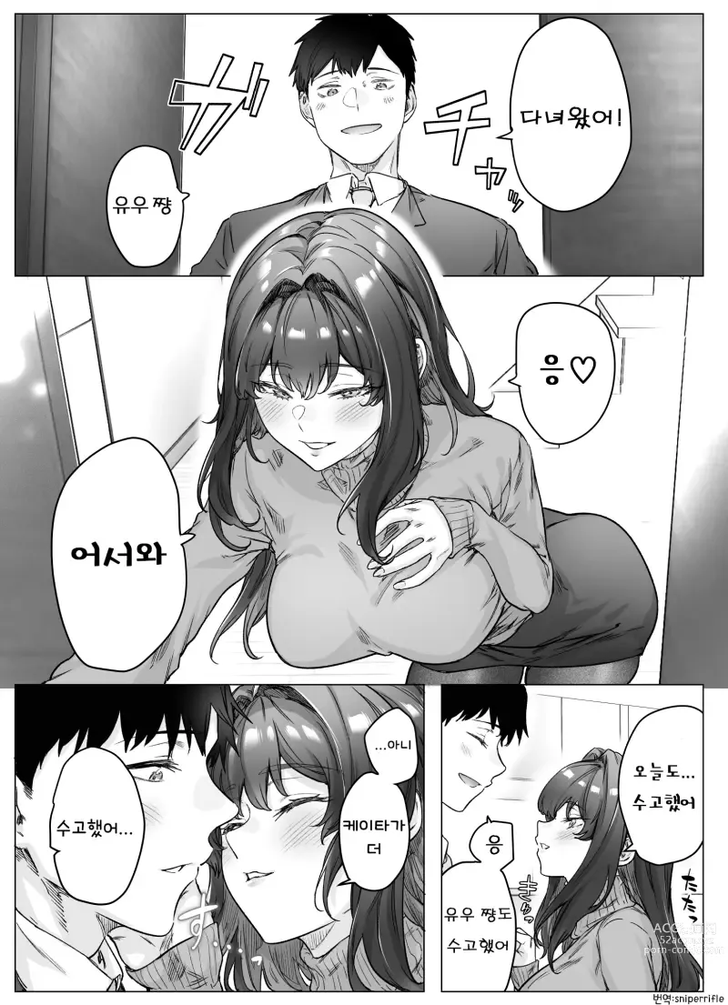 Page 251 of doujinshi Tsundere-chan Matome!