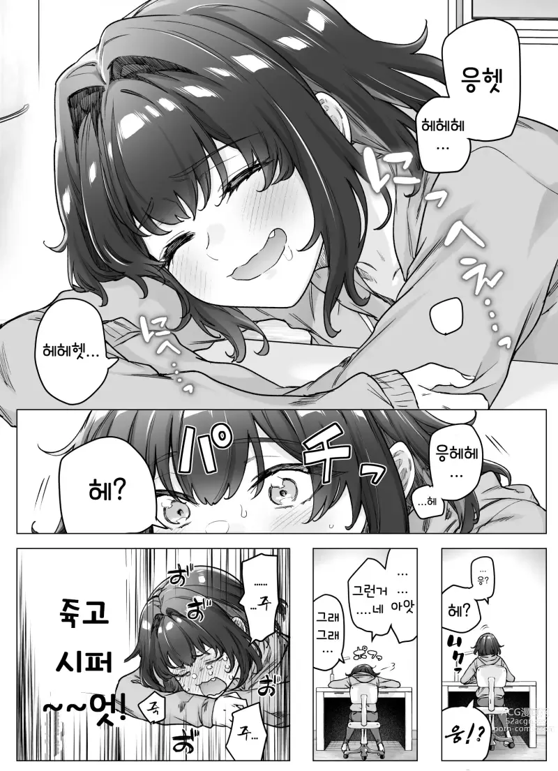 Page 252 of doujinshi Tsundere-chan Matome!