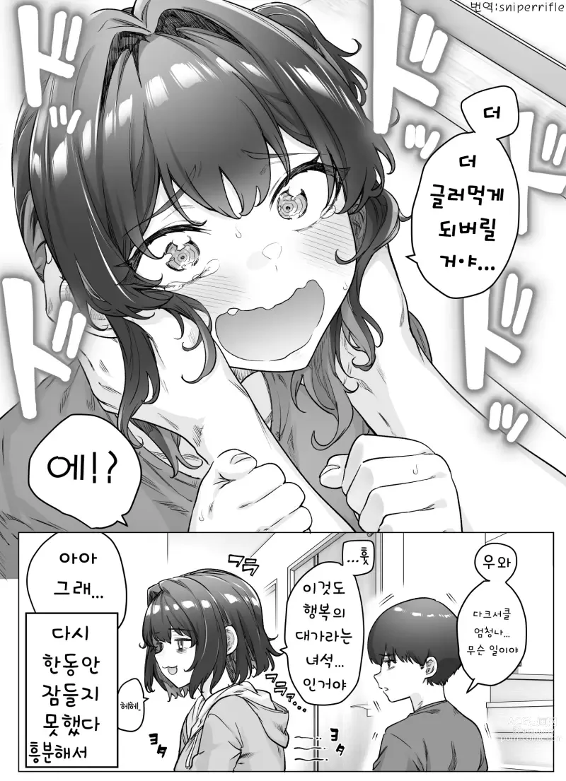 Page 254 of doujinshi Tsundere-chan Matome!