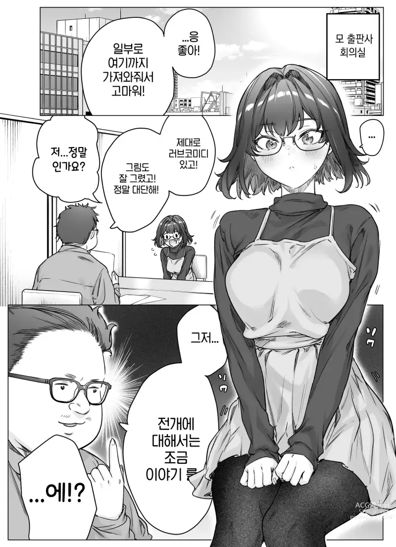 Page 257 of doujinshi Tsundere-chan Matome!