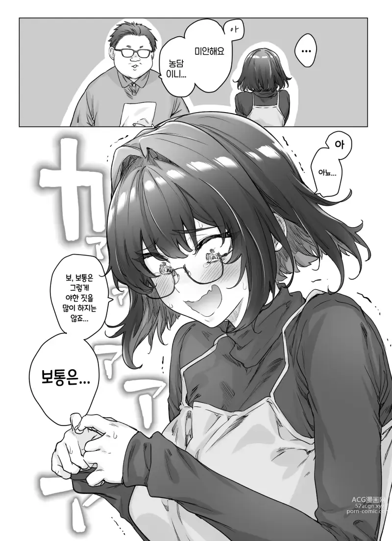 Page 259 of doujinshi Tsundere-chan Matome!