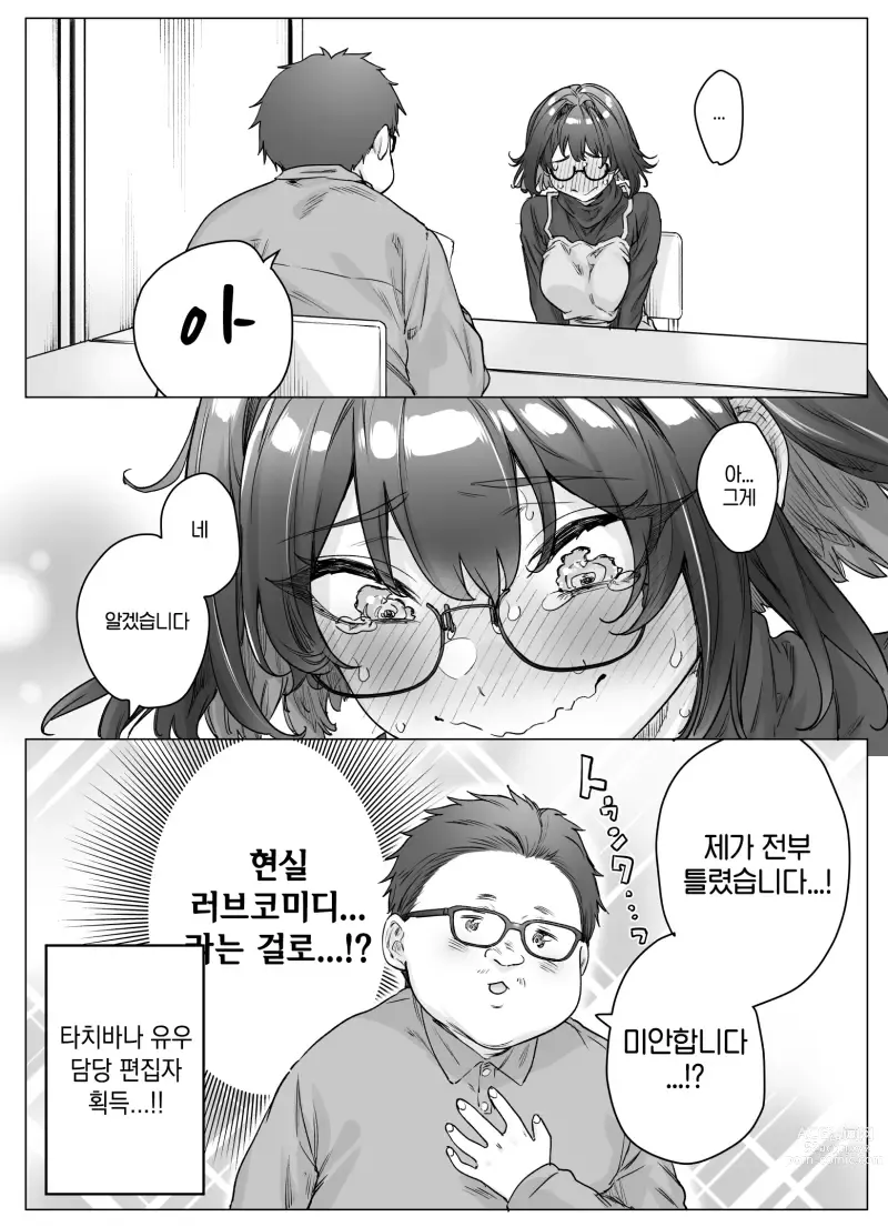 Page 260 of doujinshi Tsundere-chan Matome!