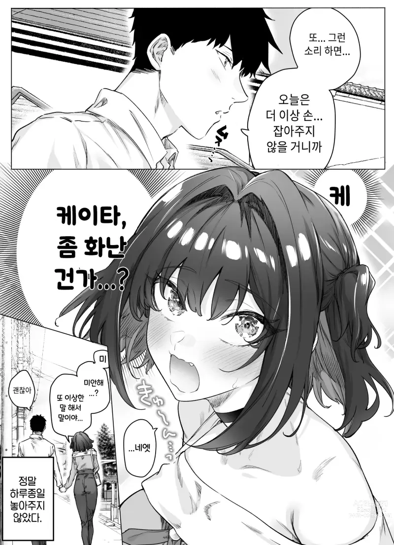 Page 268 of doujinshi Tsundere-chan Matome!