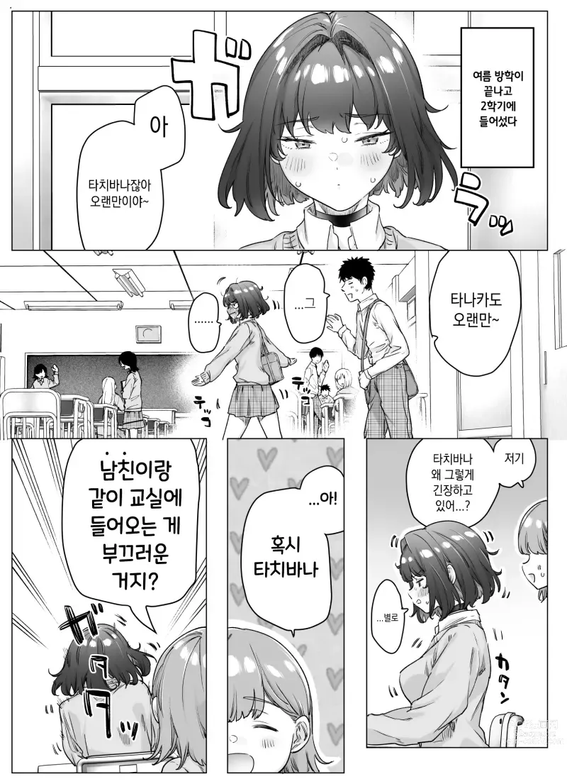 Page 269 of doujinshi Tsundere-chan Matome!