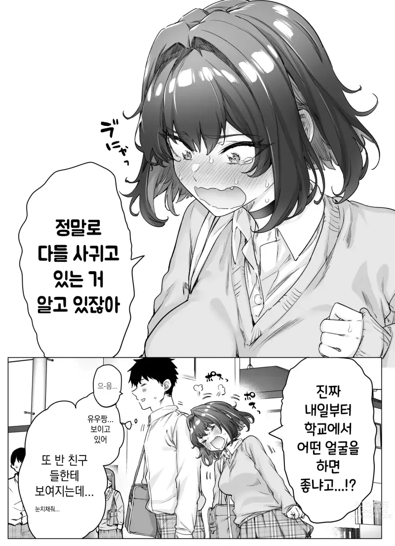 Page 271 of doujinshi Tsundere-chan Matome!