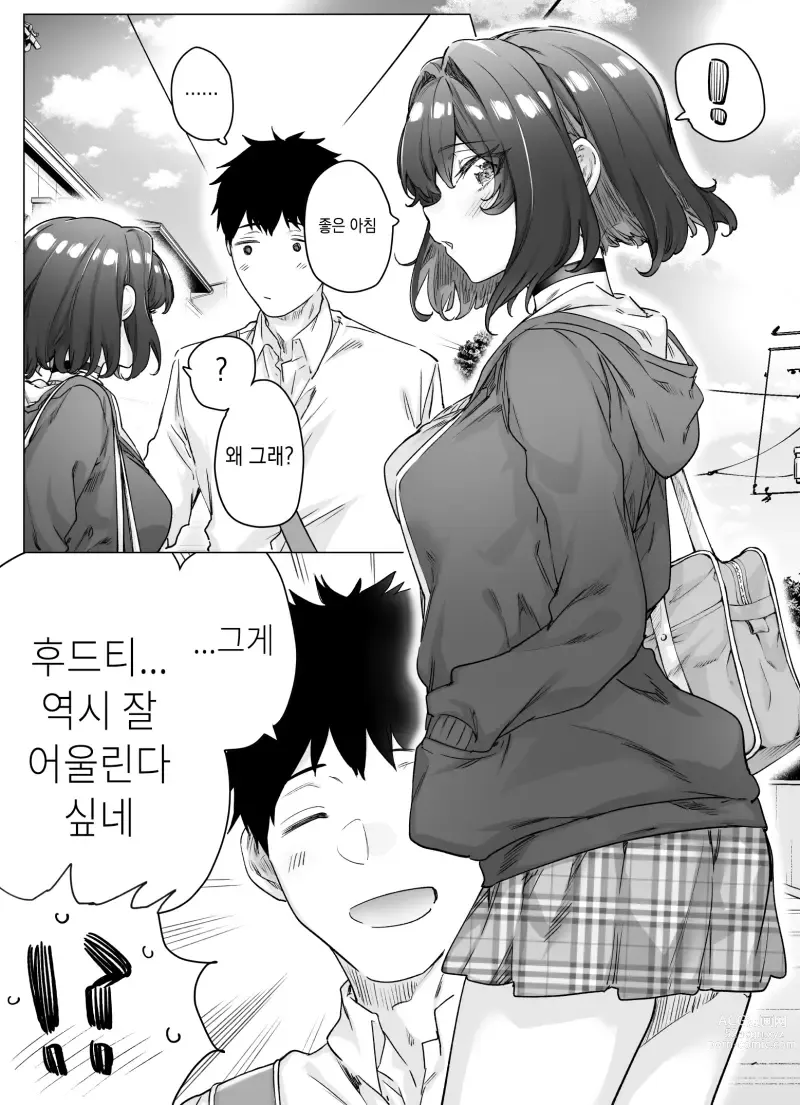 Page 272 of doujinshi Tsundere-chan Matome!