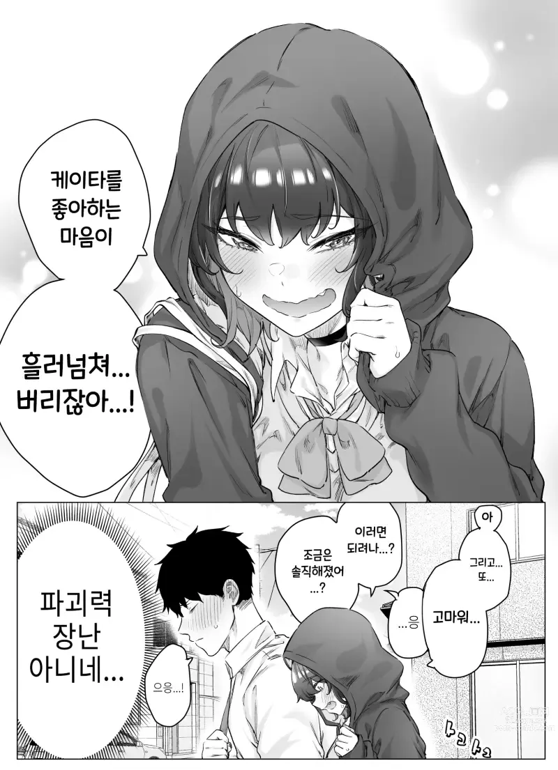 Page 274 of doujinshi Tsundere-chan Matome!