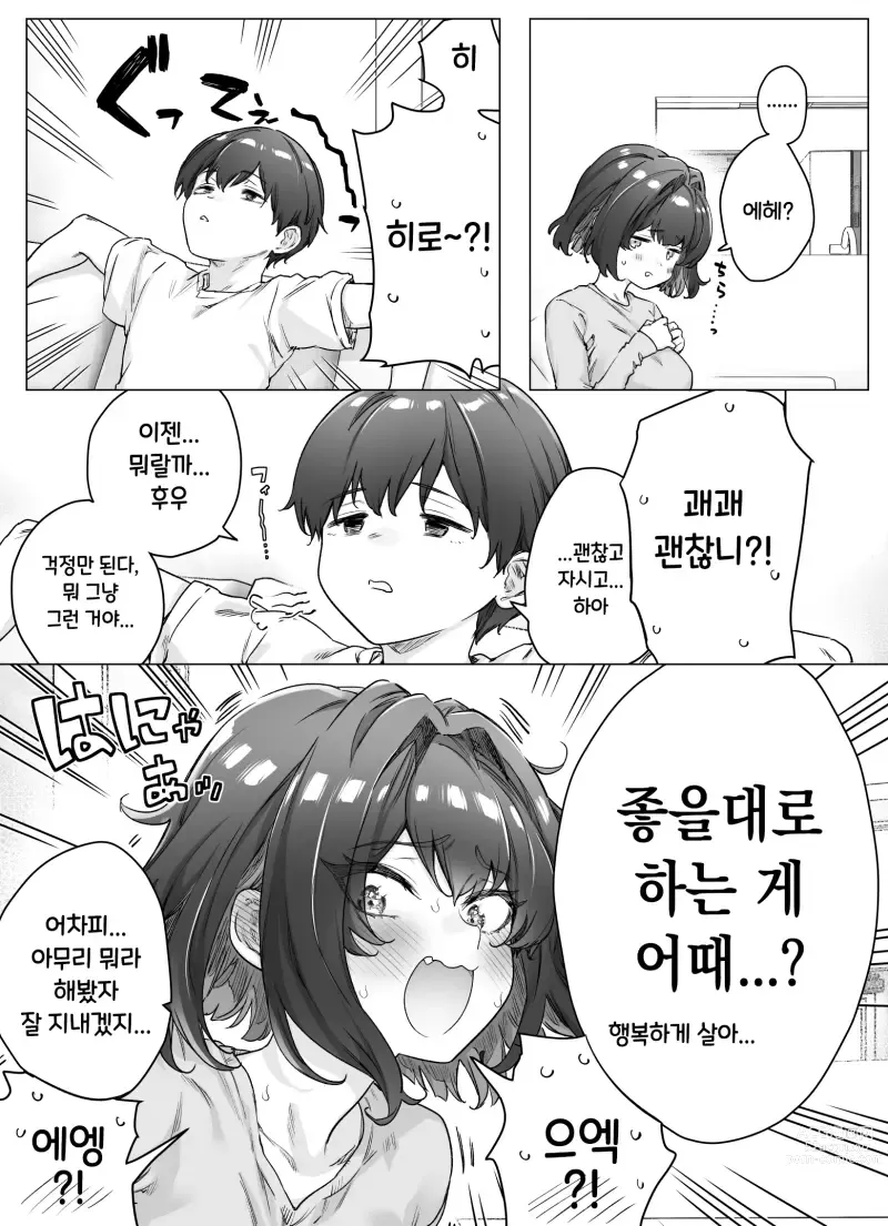 Page 282 of doujinshi Tsundere-chan Matome!