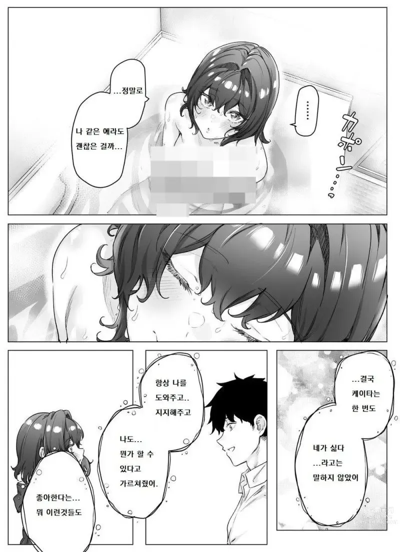 Page 283 of doujinshi Tsundere-chan Matome!