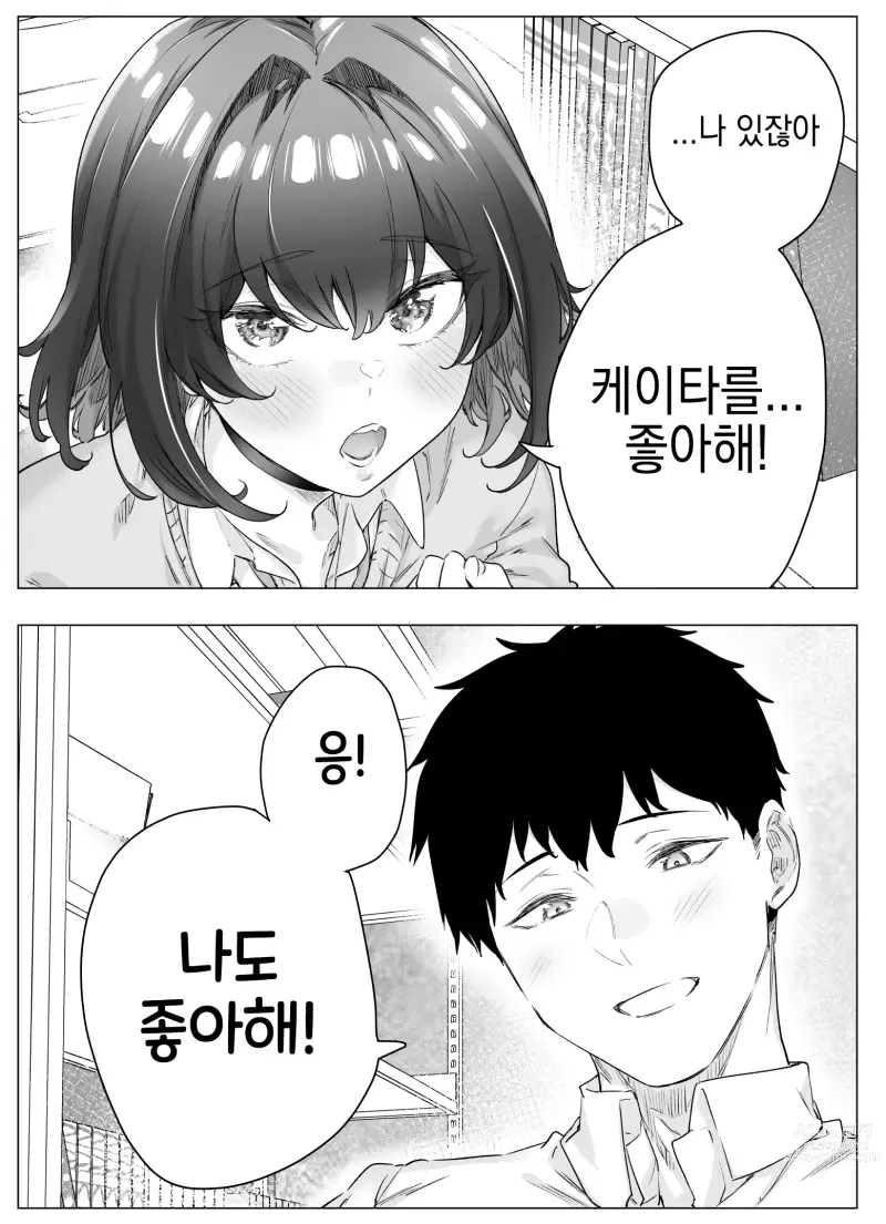 Page 285 of doujinshi Tsundere-chan Matome!