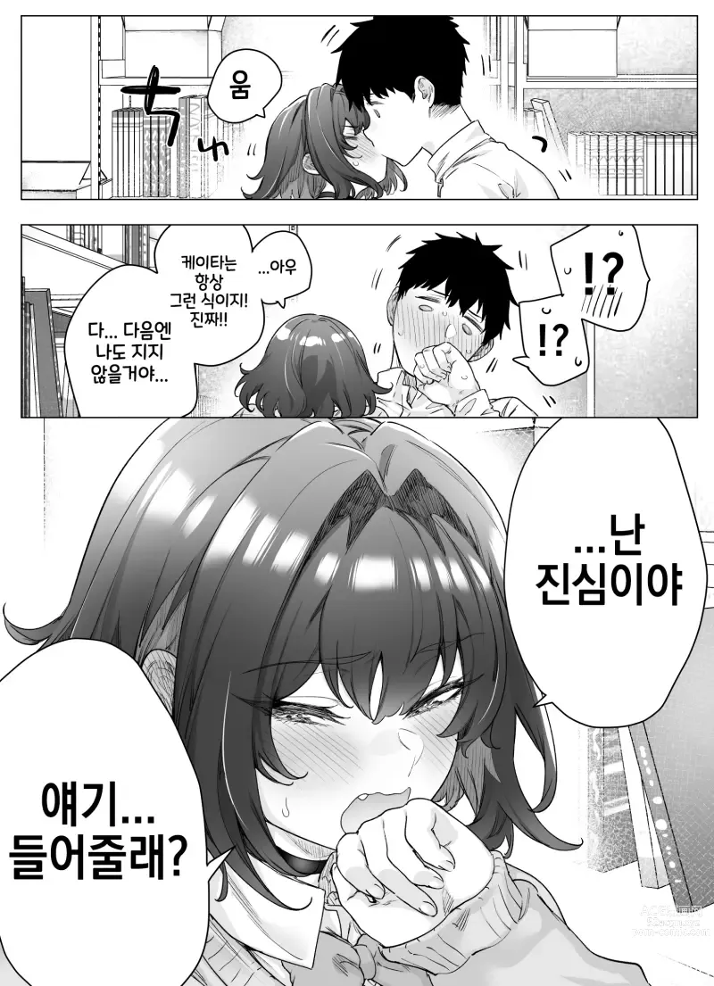 Page 288 of doujinshi Tsundere-chan Matome!