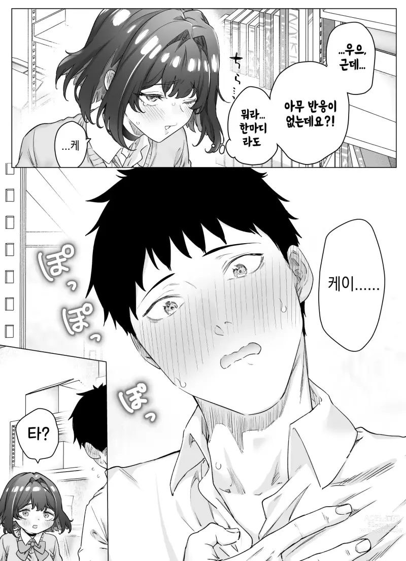 Page 293 of doujinshi Tsundere-chan Matome!