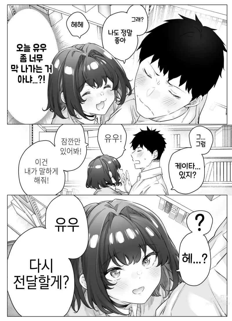 Page 297 of doujinshi Tsundere-chan Matome!