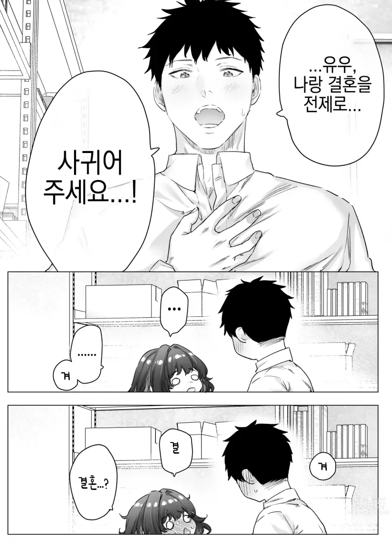 Page 298 of doujinshi Tsundere-chan Matome!