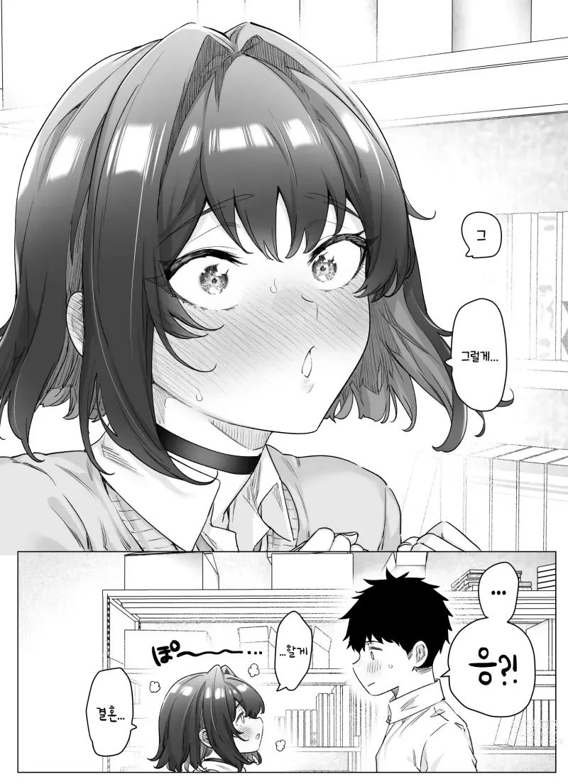 Page 299 of doujinshi Tsundere-chan Matome!