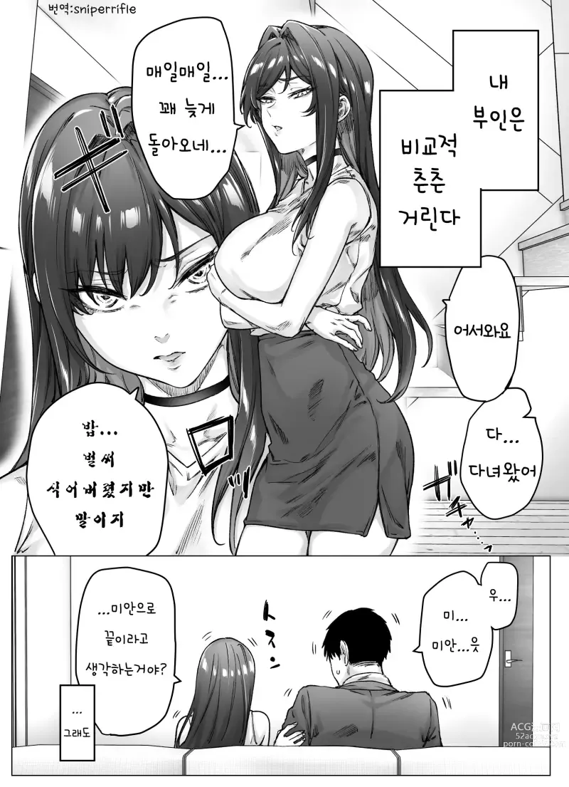 Page 310 of doujinshi Tsundere-chan Matome!